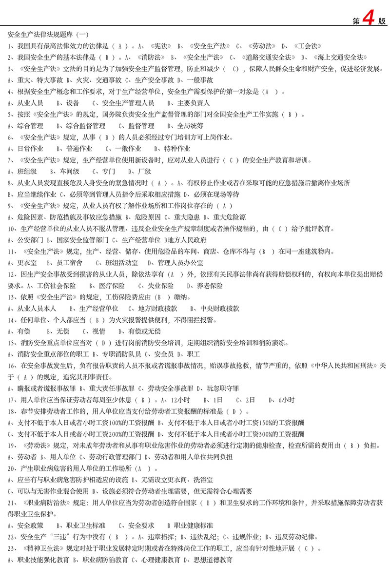 白玫化工5月報刊